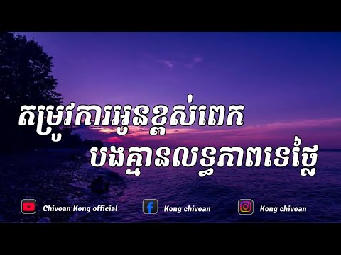 តម្រូវការអូនខ្ពស់ពេក បងគ្មានលទ្ធភាពទេថ្លៃ ( វណ្ណា សក្ដិ ),Audio.mp4