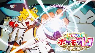 【ポケモンSV】#にじポケ1on1 いくぞ！！！！！【宇佐美リト/にじさんじ】