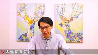 【太極聊天室】#賴昇楷 0204 - 連兩天洗刷刷，年後行情還會發；擁抱「這類型個股」，年後將能繼續賺紅包 (圖)