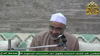 12 د. أيمن الحجار، الختام (عمدة الأحكام) (ساحة الدح)