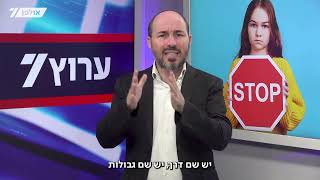מלאכי חבלה או ילדים מתוקים? / הרב יוני לביא (הרב יוני לביא) - התמונה מוצגת ישירות מתוך אתר האינטרנט יוטיוב. זכויות היוצרים בתמונה שייכות ליוצרה. קישור קרדיט למקור התוכן נמצא בתוך דף הסרטון