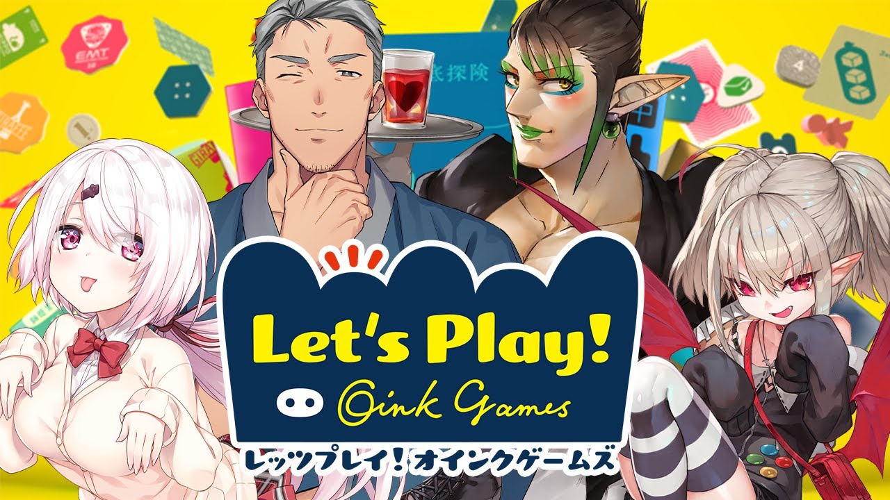 【レッツプレイ!オインクゲームズ 】ガチ屑農家集合!【椎名唯華/にじさんじ】