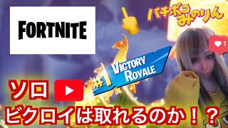 ＃176「フォートナイト」チャプター2  クリエイターコードMINORIN-MNR