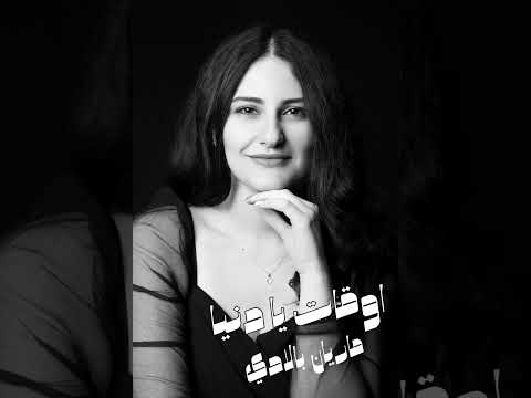 اوقات يا دنيا محمد فؤاد cover by marian baladi