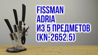 Fissman Adria KN-2652 - відео 1