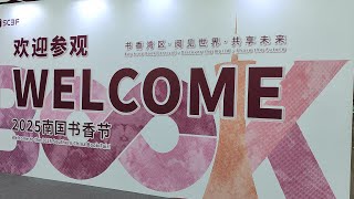 广东日常实拍｜2025年广州·南国书香节｜Southern China Book Fair｜2025年8月15日 #chinatravel #guangzhou