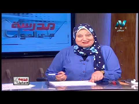 رياضة لغات 3 إعدادي حلقة 9 ( The length of the arc ) أ إجلال واصف 29-03-2019