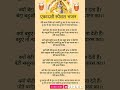 Ekadashi Special Bhajan तेरी काया निर्मल हो जायेगी
