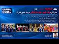 مدل اداره یک شهر چند فرهنگی در یک کشور فدرال : اروميه / قسمت اول