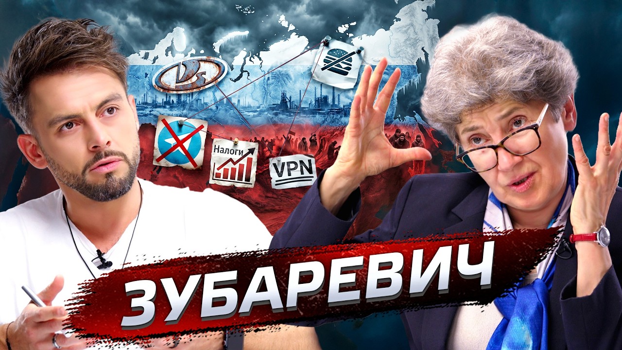 Четыре России. Наталья Зубаревич о том где сила России, а где ее боль