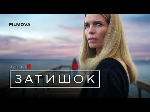 Український дубльований трейлер