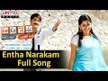Entha Narakam Full Song II A Aa E Ee Movie II Srikanth Meera Jasmine Sada