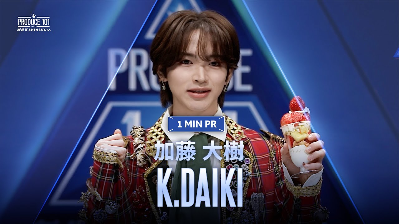 DAIKI(加藤大樹)