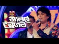 Nuwara Wawata Hadu Didi Namal Udugama