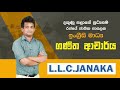 Best English Medium Maths Online Class In Srilanka