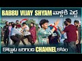 Babbu Vijay Shyam వాళ్ళకి పెద్ద కొట్లాట జరిగింద�
