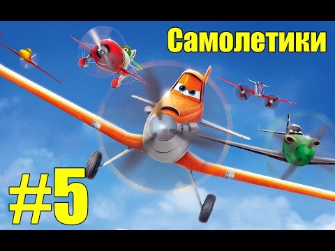 Самолетики (Disney Planes) Серия 5