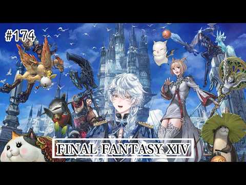 【FF14】極ヴァリさんほんと少しでいいんで、5個ほど羽もらっていいですか#174