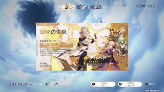 原神配信　＃9　新マップ　ドラゴンスパイ