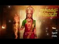 Mookuthi Amman Aigiri Nandini Chandai Alangari Fan Made Edition Nayanthara Aruna Sairam