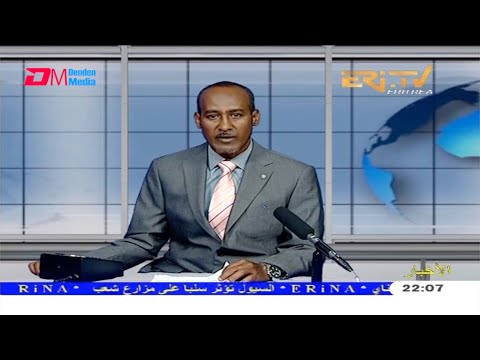 Arabic Evening News for April 5, 2021 - ERi-TV, Eritrea