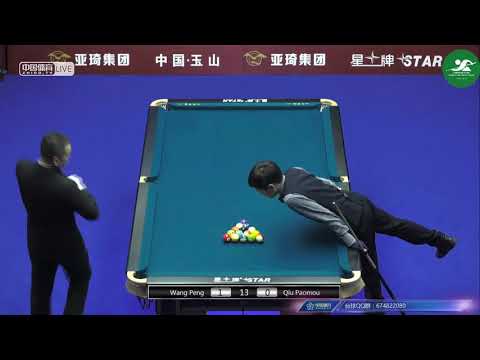 Wang Peng VS Qiu Paomou - Chinese Mens Qualifying - 2018 CBSA Chinese Pool World Championship
