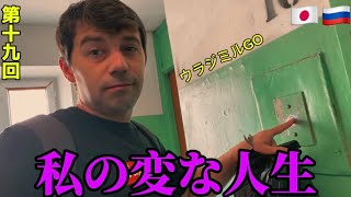 【遅刻】日本へいつ行けるのか?