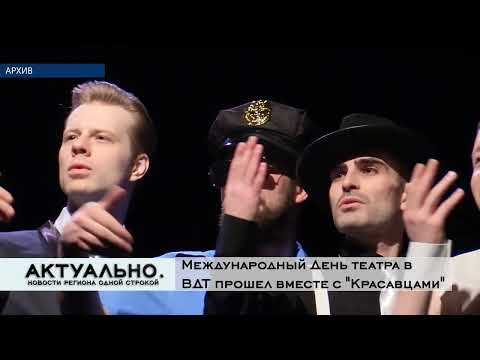 Актуально Великие Луки / 29.03.2022