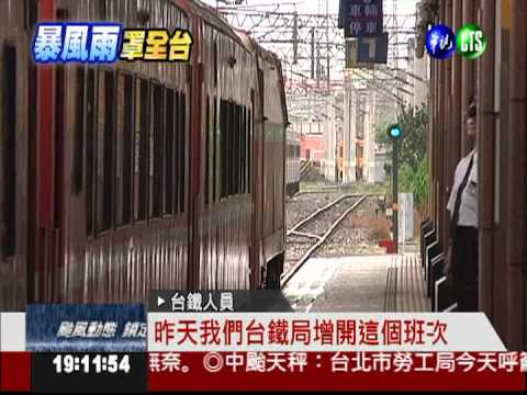 花蓮下午停班課! 爸媽忙接回孩子