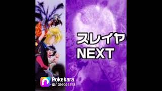 アニソン スレイヤーズnext オープニングテーマ曲