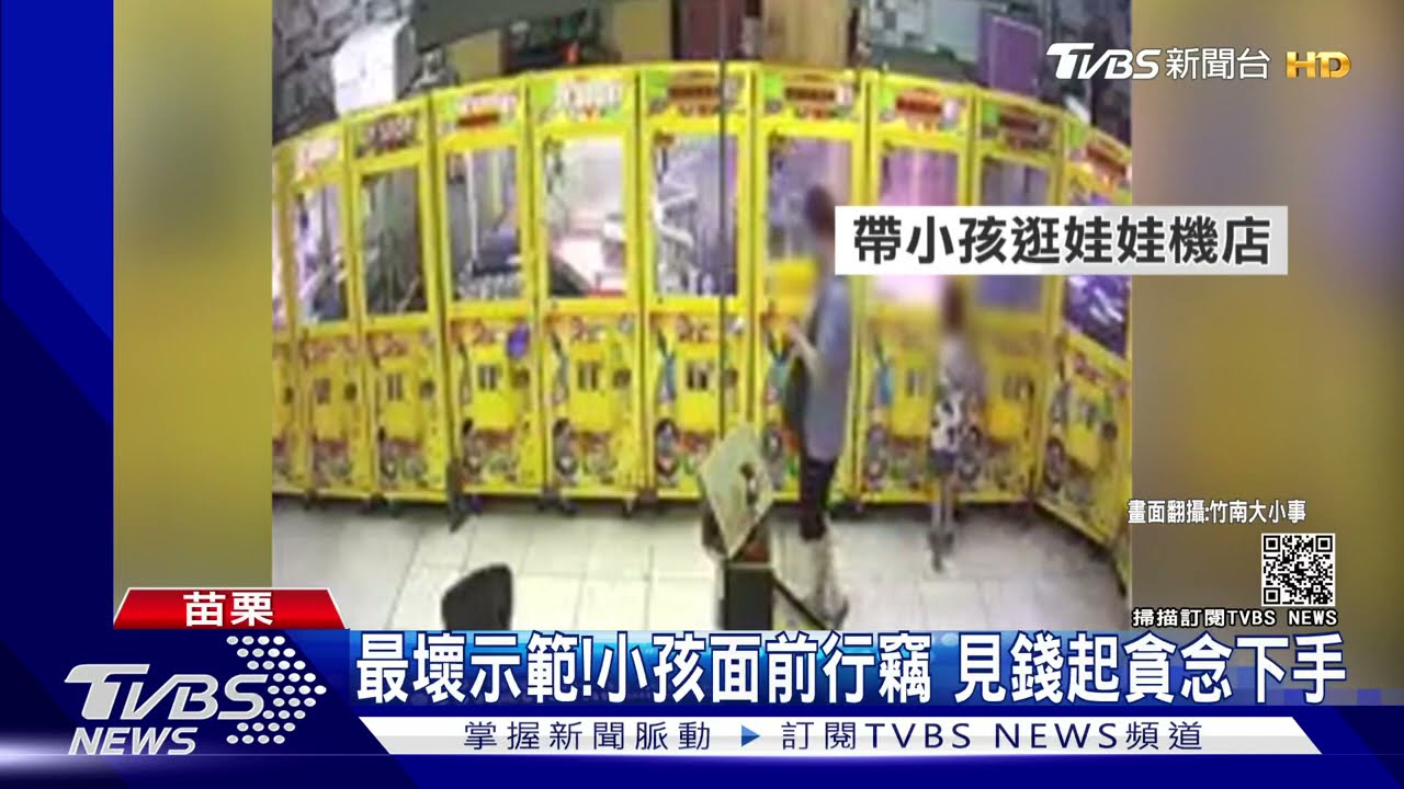 接力犯案？！男藏錢在機台上　紅衣女隨後偷