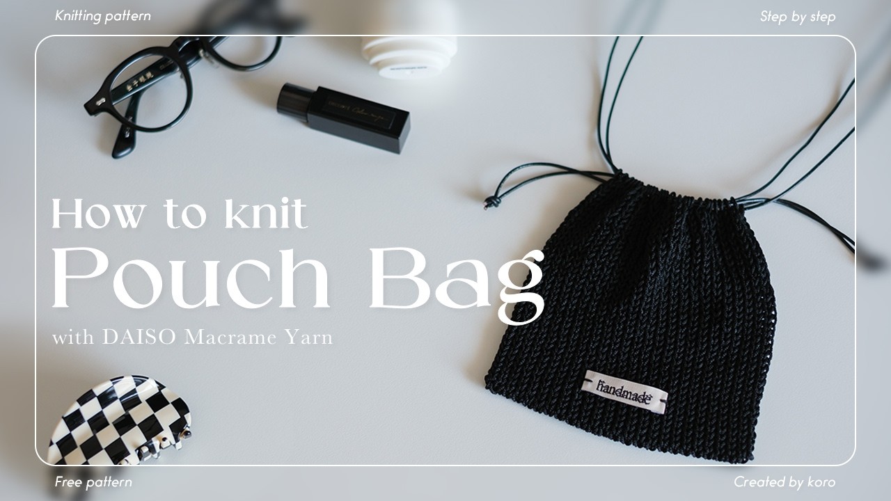 ダイソーのマクラメヤーン1玉で編むミニポーチバッグの作り方🧶｜棒針編み｜初心者向け