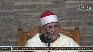 شيخ المبتهلين–عبدالرحيم دويدار( رفعت إليكِ زينب كل سؤلي)(مولد السيدة زينب رضي الله عنها)( ساحة الدح)