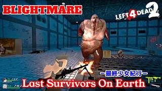 L4D2：Last Survivors On Earth -最終少女紀行- EP56：BLIGHTMARE