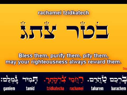 Ana B'Ko'ach (A Kabbalistic Prayer) (2 Versions - Music & Acapella)