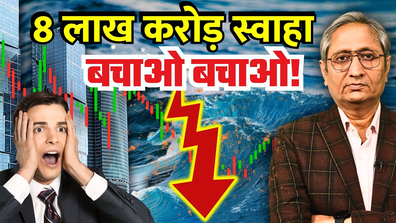 क्या मंदी आ चुकी है? बाज़ार में टूटा 28 साल का रिकॉर्ड