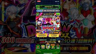 【ドッカンバトル】まさかのゼノバースから新キャラ登場！！？初ゲットしか出なくて激熱！【ドラゴンボールゼノバース２】#ドッカンバトル  #ドラゴンボール  #dragonball