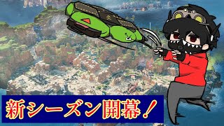 シーズン14来たぞ