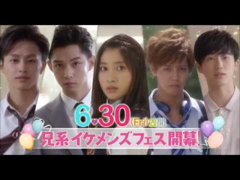 「兄に愛されすぎて困ってます」TVスポット①