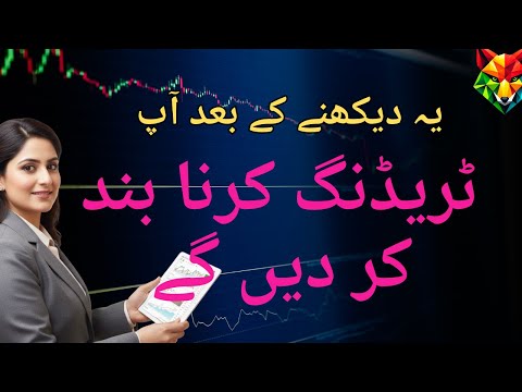 PSX Trading psychology