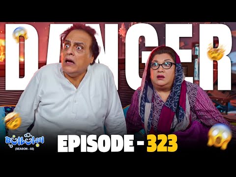 Bulbulay Season 2 | Episode 323 | Momo | Ayesha Omar & Nabeel | Mehmood Sahab | Comedy Drama