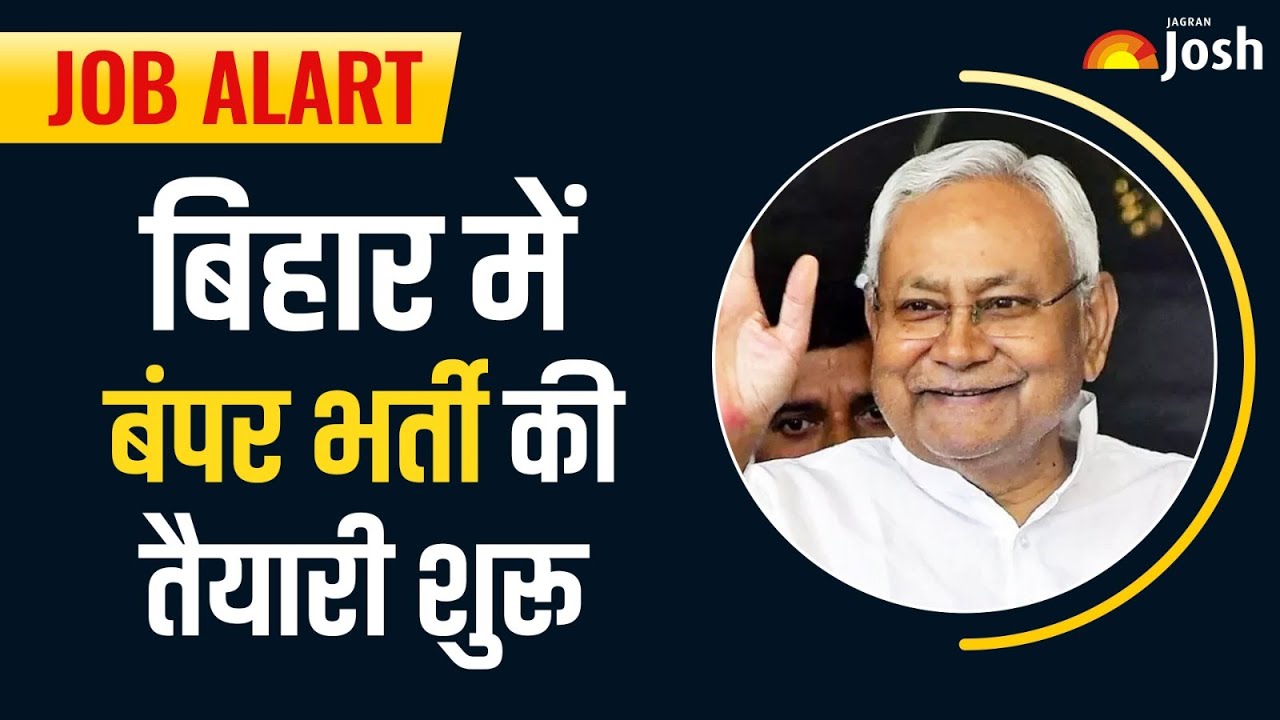 खुशखबरी: CM ने दिया 1 करोड़ रोजगार का लक्ष्य, बिहार में लाखों पदों पर मेगा बंपर भर्ती शुरू!