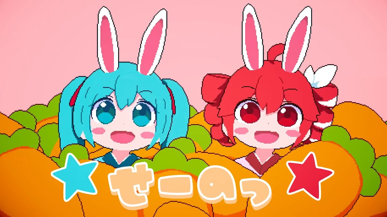 MIMI - 『ぴょん』 feat. 初音ミク＆重音テトSV