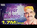 Download Piyar Muhnjo Munwar Mumtaz Molai New Sindhi Song 2019 Sr Production Mp3 Song