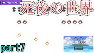 100歩歩いたら死ぬゲーム(part7)【余命100歩】