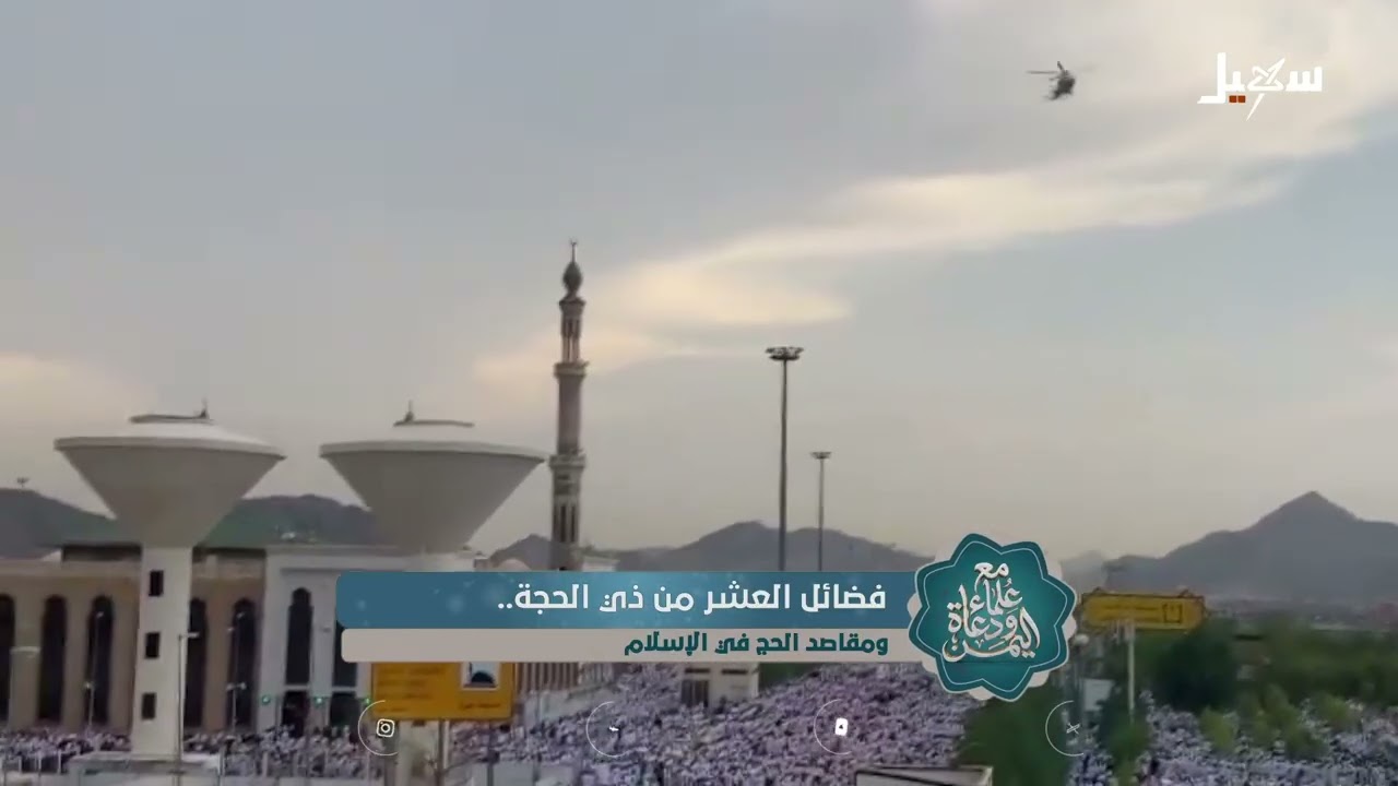 أيام العشر أم أيام العمر