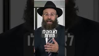 מנסה לרצות את כולם? | הרב יואב אקריש #shorts #הרב_אקריש  #התמודדות (הרב יואב אקריש) - התמונה מוצגת ישירות מתוך אתר האינטרנט יוטיוב. זכויות היוצרים בתמונה שייכות ליוצרה. קישור קרדיט למקור התוכן נמצא בתוך דף הסרטון