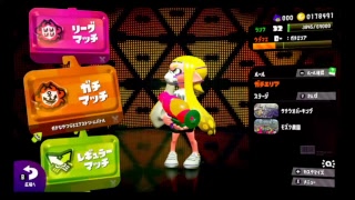初心者のスプラトゥーン２ガチマッチ。ウデマエB帯を目指して