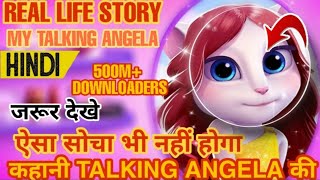 कहानी Talking Angela की || Story Of Talking Angela || Hindi Sad Story video