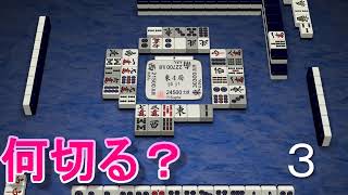 最強ＡＩスーパーフェニックスの何切る問題７